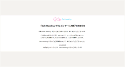 Desktop Screenshot of kirarepi.saltwedding.jp