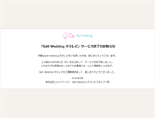 Tablet Screenshot of kirarepi.saltwedding.jp